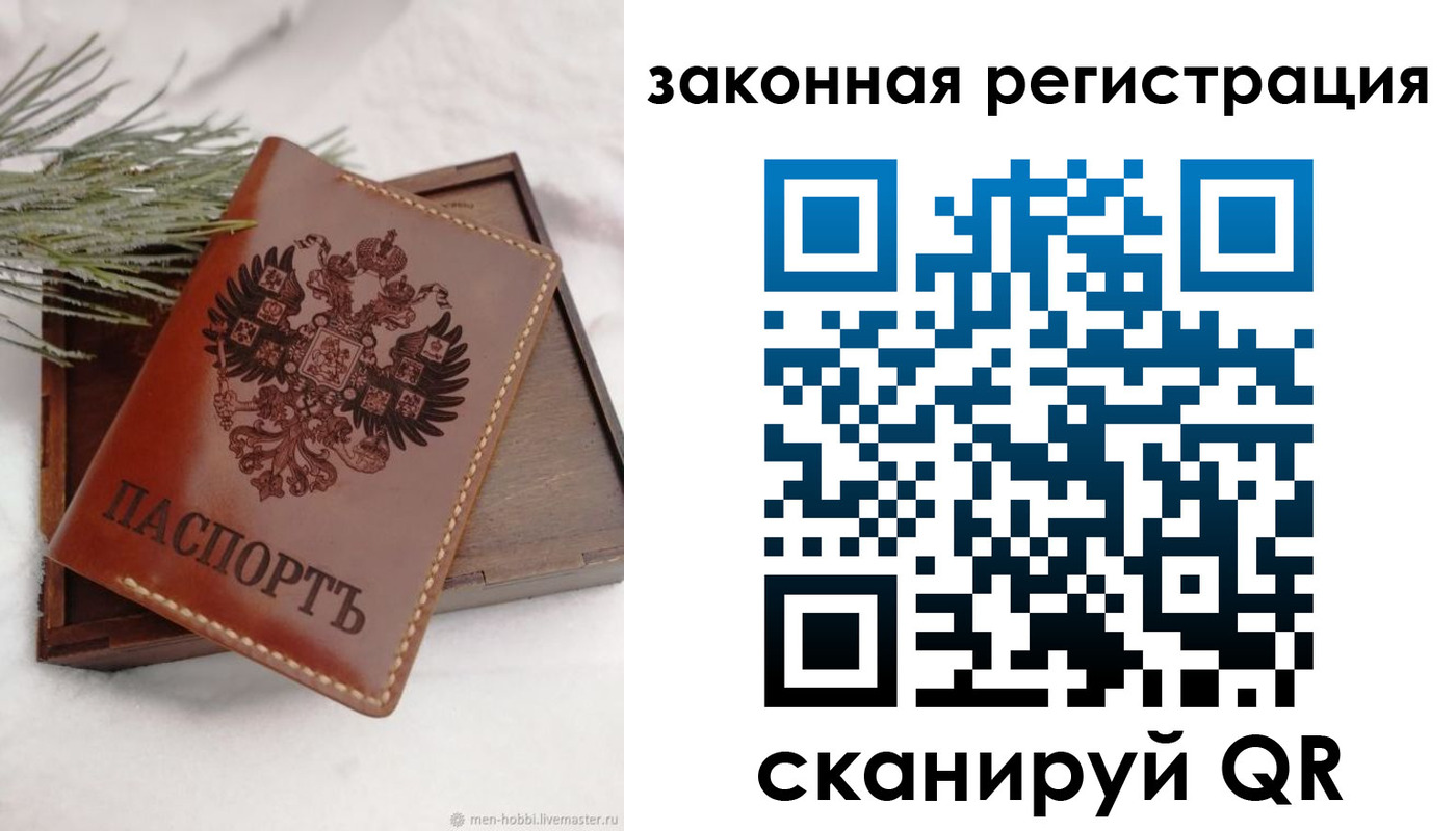 временная регистрация для всех в Троицке